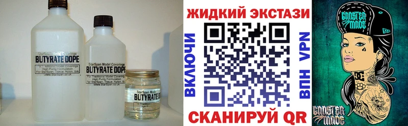 Бутират 99%  Юрьев-Польский 