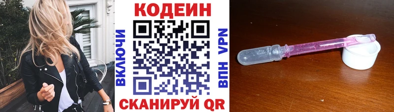 где продают наркотики  Юрьев-Польский  Codein Purple Drank 