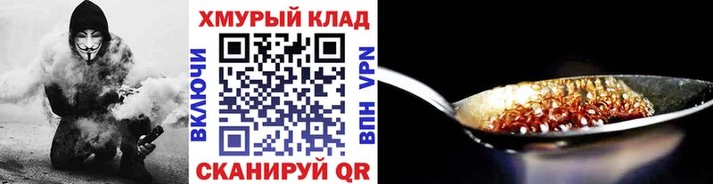 ГЕРОИН хмурый  Юрьев-Польский 