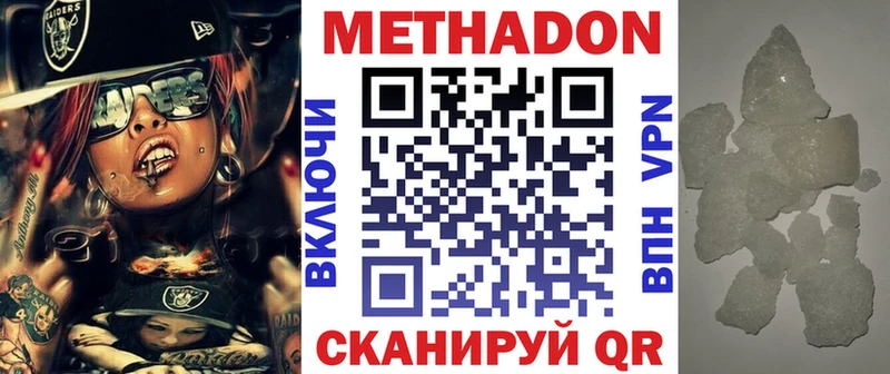 МЕТАДОН methadone Юрьев-Польский